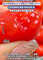 这种“天选减肥果”，吃了不怕胖！