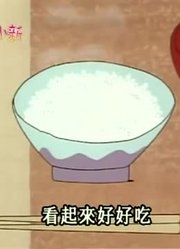 怎么之前没早看《蜡笔小新》照顾生病的园长，很有收获