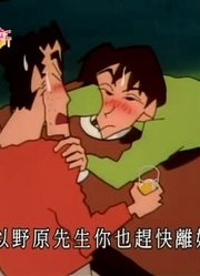 家里的小孩最近迷上了《蜡笔小新》夫妻吵架受连累，还拉着爸妈一起看