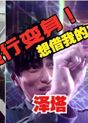 贝利亚奥特曼，如果不是自己的亲儿子，借力量实在是太难了