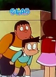 刷完了《哆啦A梦》，这集迷你叮当救助队分享给大家