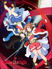 少女☆歌剧RevueStarlight