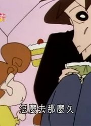 后悔没早看《蜡笔小新》在玩具屋里玩耍，真的很值