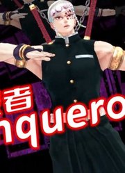 鬼灭MMD：音柱宇髄天元“跳女舞”也好帅气