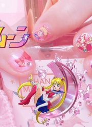 【幼金加萌站】自己在家DIY美少女战士美甲日常