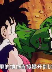 龙珠Z：比克牺牲自己救下悟饭