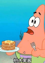 海绵宝宝：人类自食恶果，小树成了比奇堡新的主人-上