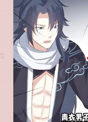 至尊瞳术师12：大女主类型漫画