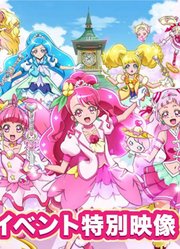 『映画プリキュアミラクルリープみんなとの不思議な1日』公開直前イベント特別配信！