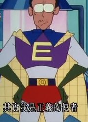 我的小孩最近迷上了《蜡笔小新》战斗吧，园长人，真的那么有意思吗