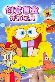 创意盲盒开箱玩具