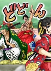 海贼王：凯多入住和之国真正原因，和之国隐藏了巨大的矿石秘密！