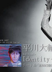 【PV】平川大辅「Identity-」-「MONOCHROME」ShortPV