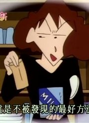 小公主昨天开始老看《蜡笔小新》不知道私房钱藏在哪里，游戏都不玩了