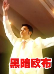 黑暗欧布奥特曼，是一个让人看了很惋惜的反派，让人又爱又恨