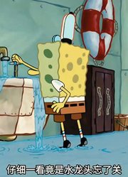 海绵宝宝：海绵宝宝的秘密曝光，比奇堡其实是一个巨大的鱼缸-上