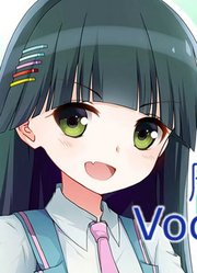周刊VOCALOID中文排行榜♪441