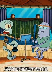 海绵宝宝：除了小海绵和派阿呆，老章终于有了新的好邻居