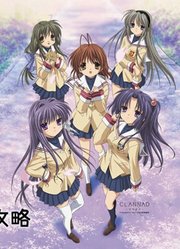 《CLANNAD》藤林椋-攻略（下）（STEAM版）1080P-60帧