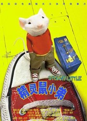 精灵鼠小弟