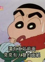 小祖宗这一周老看《蜡笔小新》我的收藏品，游戏都不玩了