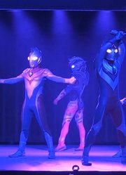 奥特曼舞台剧：乌英达姆被怪兽围攻，泽塔带着迪迦来救它