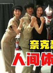 奈克瑟斯奥特曼，人间体演员现状，孤门一辉太帅气了