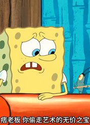 海绵宝宝：派大星脑袋尖尖，肚子成了比奇堡的艺术大作-下