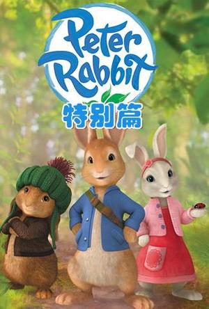 比得兔特别篇英文版