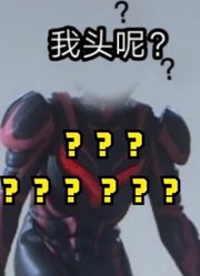 黑暗扎基，被银河奥特曼打断，最后会变成什么样子？