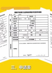 助学贷款宣传片（完整）