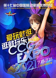 CCGEXPO2021精彩集锦