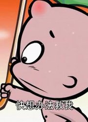迄今为止,气候英雄可能是《小破孩》里最好看的了呢