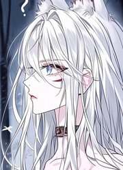 身穿兽世女孩发现她居然能通过雄性侧颈判断他的实力~