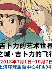 吉卜力官方大展宣传片2.0：奇幻