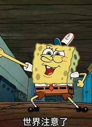 海绵宝宝：小海绵的真实身份究竟是谁