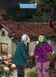 说的对哦