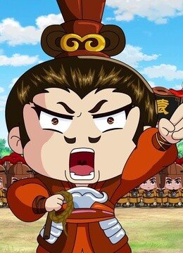 主公在哪第1季