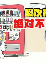 艾斯奥特曼，买到一瓶假饮料，害惨了旁边的泰罗