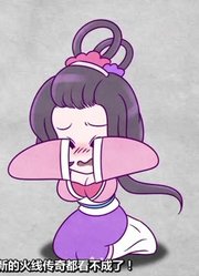 火线传奇小剧场不为人知的中秋节传说精简版