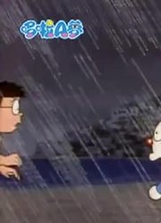 孩子这几天老看《哆啦A梦》室内海水浴场下，游戏都不玩了