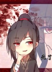 【师绘X月声中配】魔道祖师——猜成语（开心端午!考生辛苦！！！）