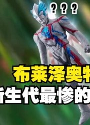 银河奥特曼，不愧是新生代的老大哥，这新奥刚出来就被借力量？