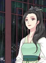 娇女毒妃兔子丢了精简版