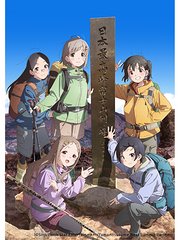 前进吧！登山少女第4季