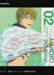 【试听】『Free!』角色歌Vol.2橘真琴(CV.鈴木達央)