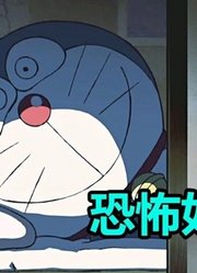 人性拷问！哆啦A梦五大变态道具，你记得几个？