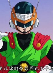 这段时间看了《龙珠超》，这集悟饭的灾难!赛亚超人拍成电影了!?质量真的没话说