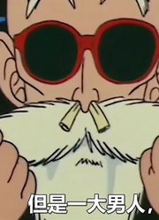 龙珠：龟仙人进城的目的只是为了美女