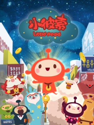 来自商人之星的小彼索（中配）